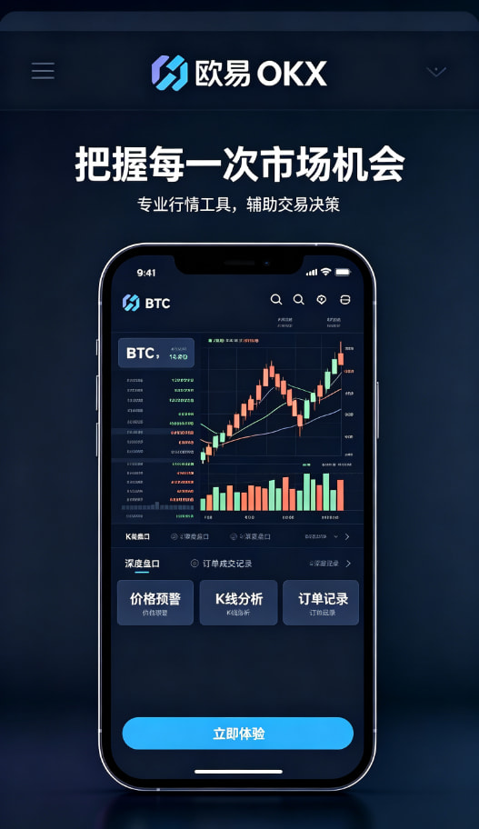 下载欧交易所APP资产安全保障
